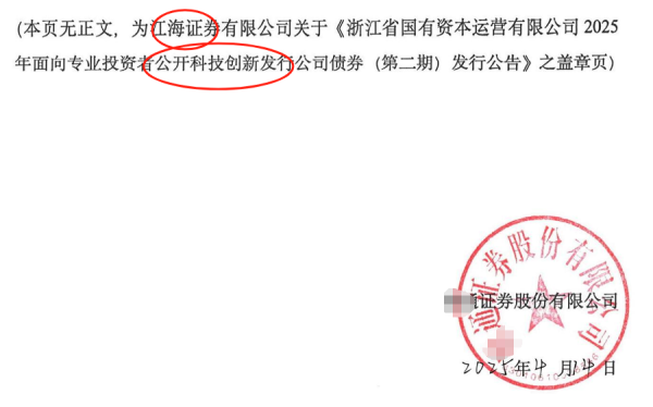 实配网配资 债券名称出错？又见券商低级错误，已紧急更正！