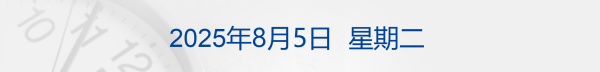 融丰配资 美国得州将逮捕“出逃”的民主党议员；印度回应特朗普“关税威胁”；境外买卖股票收入也要缴税；李嘉诚50亿港元卖“老宅”？回应来了丨每经早参